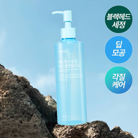 [Shingmulnara] Botanara Jeju Carbonated Water Deep Pore Cleansing Oil 200ml/250ml