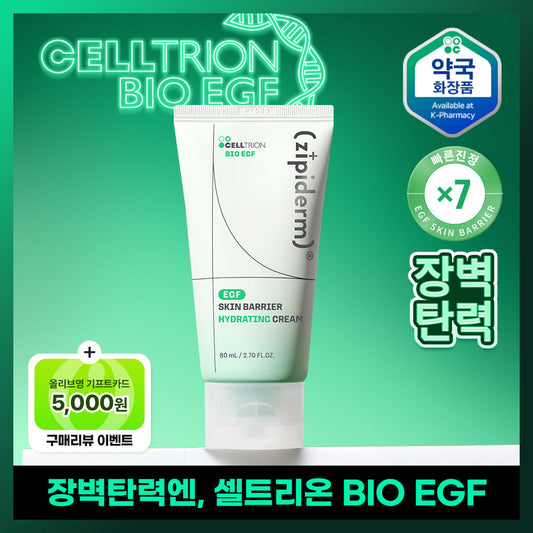 [z+piderm] Zippyderm Celltrion EGF Skin Barrier Hydrating Moisture Cream 80ml