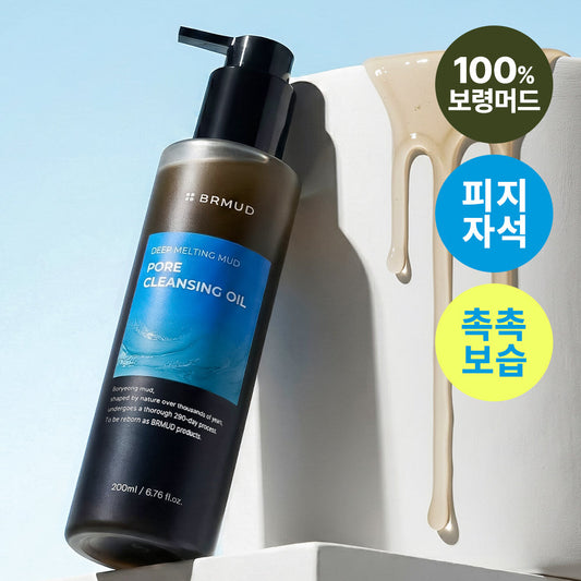 [BRMUD] BL Mud Deep Melting Mud Pore Cleansing Oil 200ml