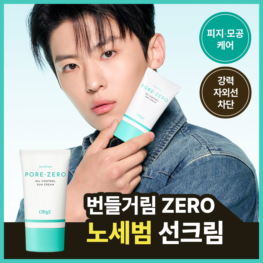 [OBGE] Objet Pore Zero Oil Control Sun Cream 50ml