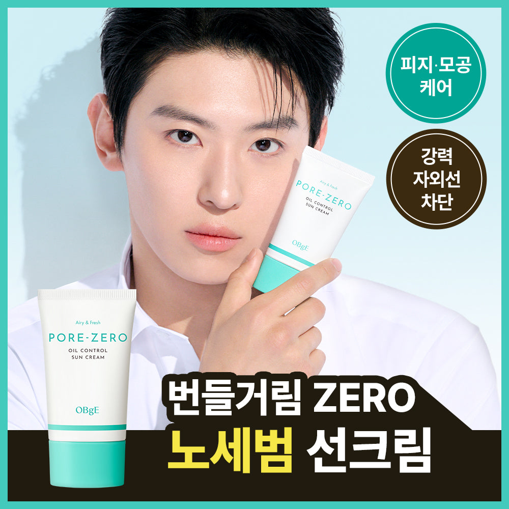 [OBGE] Objet Pore Zero Oil Control Sun Cream 50ml