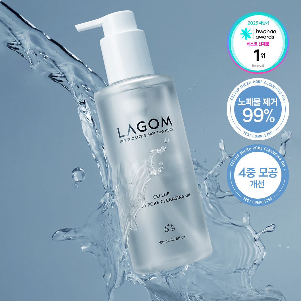 [Lagom] Lagom hypoallergenic micro pore cleansing oil 200ml