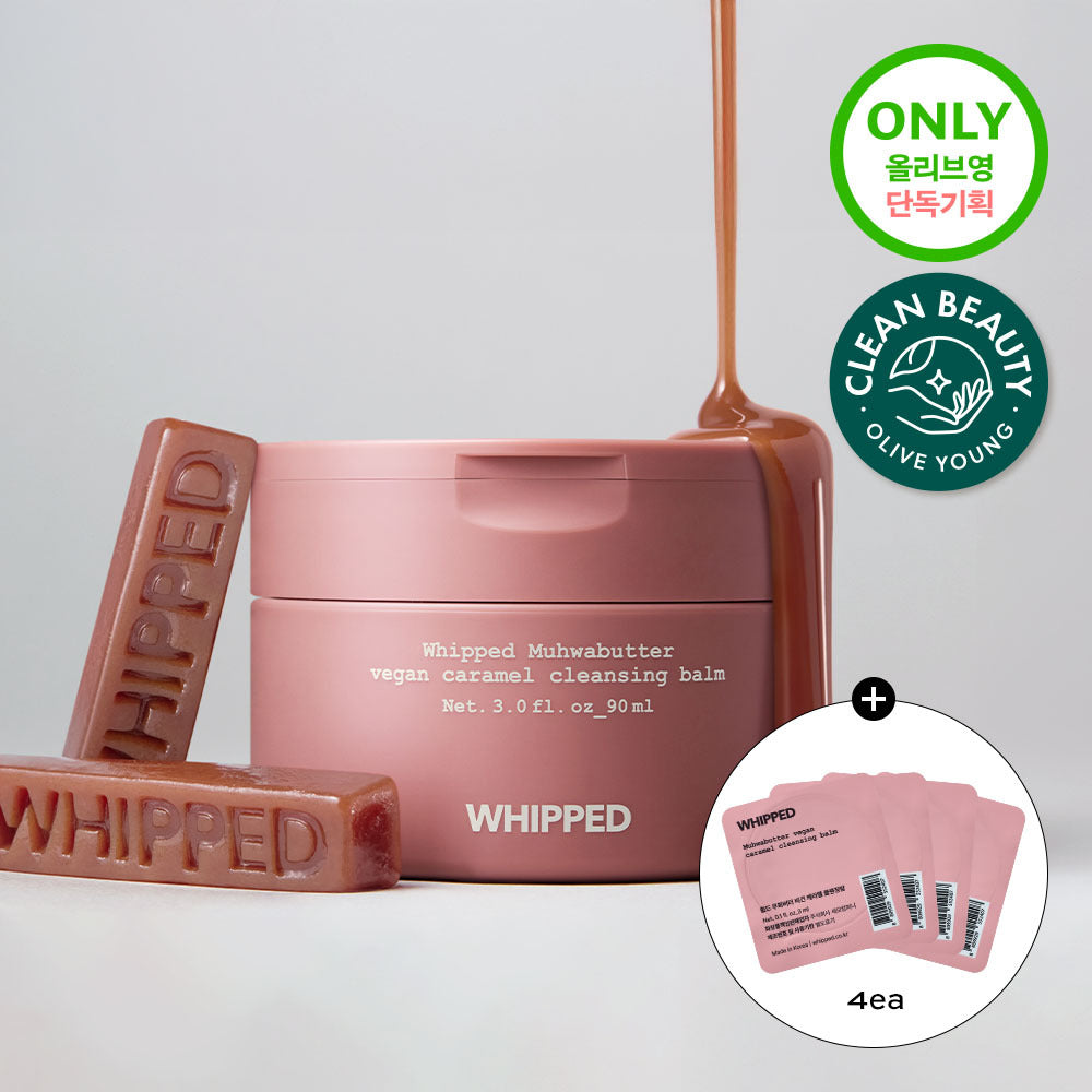 [Whipped] Whipped Fig Butter Vegan Caramel Cleansing Balm 90ml + 12ml giveaway plan