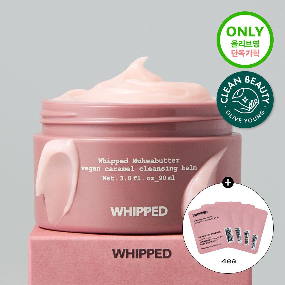 [Whipped] Whipped Fig Butter Vegan Caramel Cleansing Balm 90ml + 12ml giveaway plan