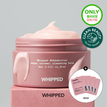 [Whipped] Whipped Fig Butter Vegan Caramel Cleansing Balm 90ml + 12ml giveaway plan