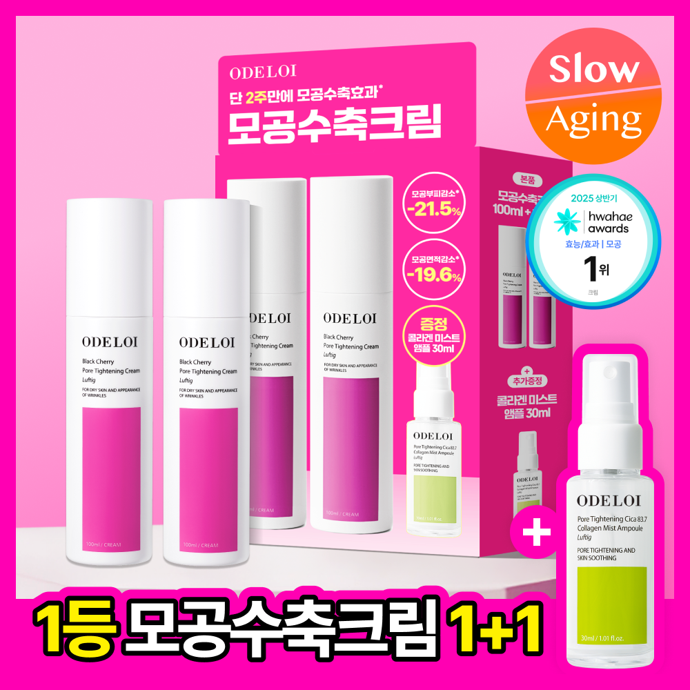 [ODELOI] O'Droy Pore Tightening Cream Pore Irregular Care 100ml Double Plan (+Mist Ampoule 30ml)