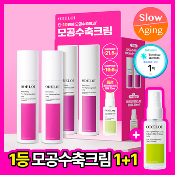 [ODELOI] O'Droy ポアタイトニングクリーム 毛穴トラブルケア 100ml ダブルセット (+ミスト美容液 30ml)