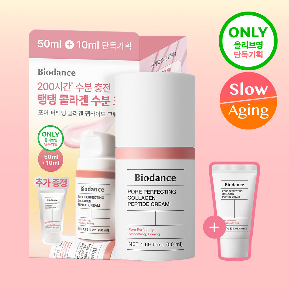 [Biodance] Biodance Crème Peptide de Collagène Perfectrice de Pores 50 ml Spécial (+10 ml)