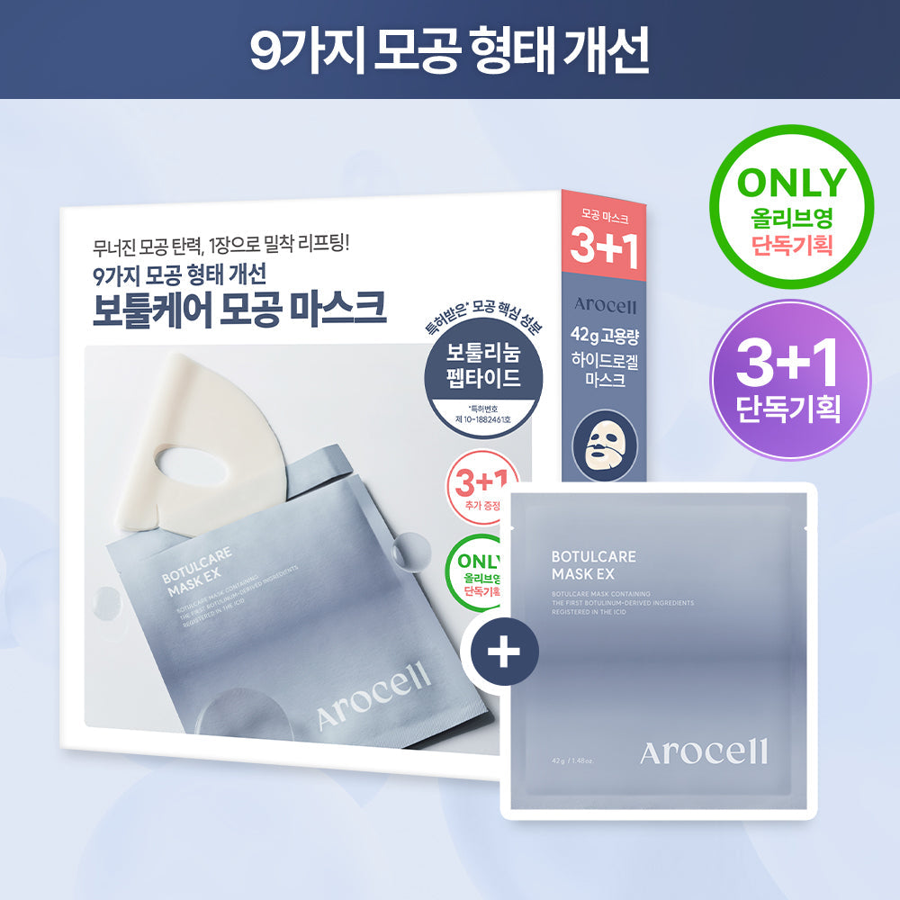 [AROCELL] Arocell Botul Care Pore Mask 3+1 sheet plan
