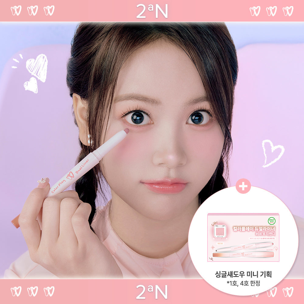 [2aN] 2AN Color Play Dual Liner 5 Farben (Einzelartikel/limitierte Auflage)