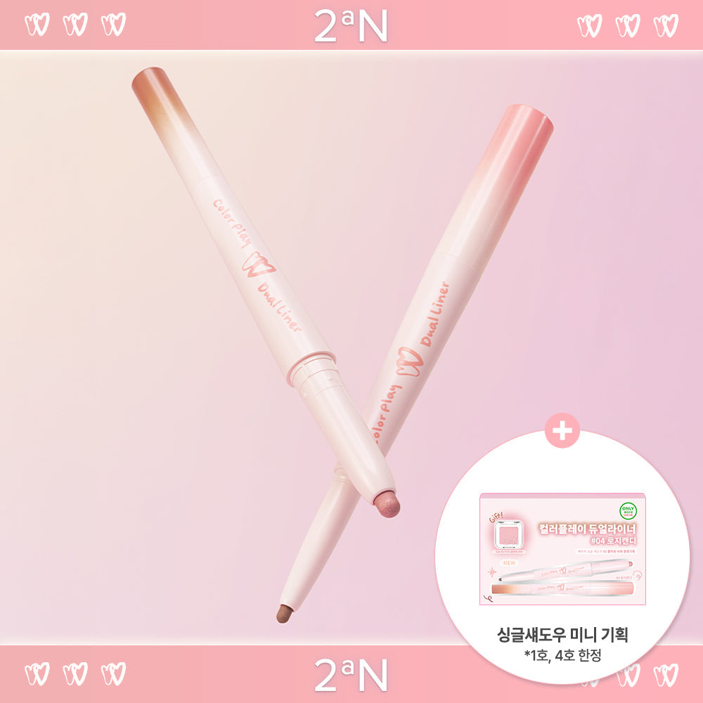 [2aN] 2AN Color Play Dual Liner 5 Farben (Einzelartikel/limitierte Auflage)