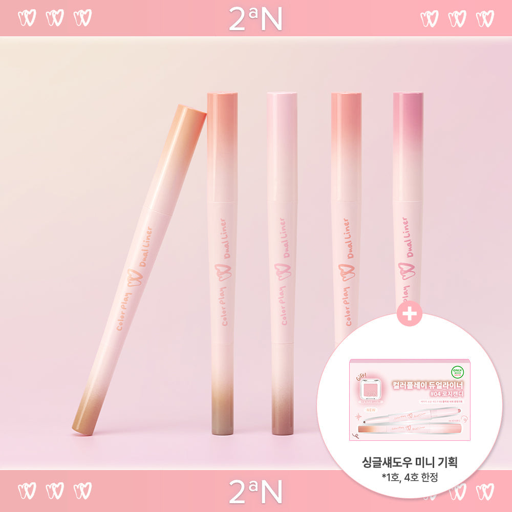 [2aN] 2AN Color Play Dual Liner 5 Farben (Einzelartikel/limitierte Auflage)