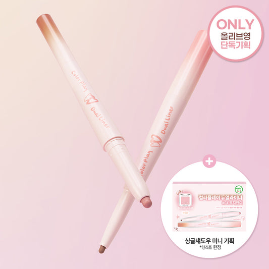 [2aN] 2AN Color Play Dual Liner 5 colors (single item/limited edition)