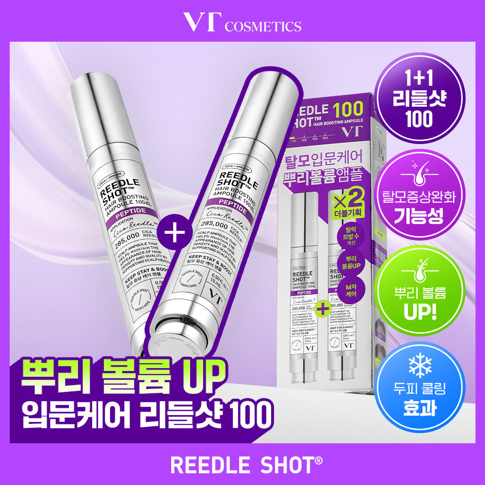 [VT Cosmetics] VTリードルショットヘアブースティングアンプル100DL 個別/スペシャル2種、どちらか1つをお選びください