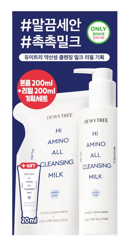 [Dewytree] Dewytree Hyamino All Cleansing Milk 200ml special (+refill 200ml + 20ml)