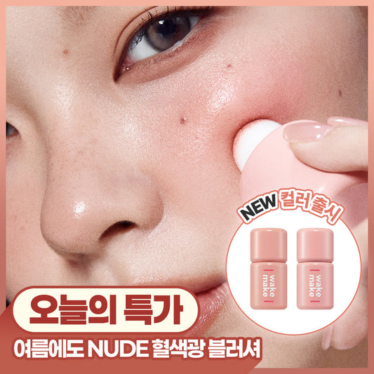 [wakemake] Wake Make Shaking Blur Cheek 7COLOR