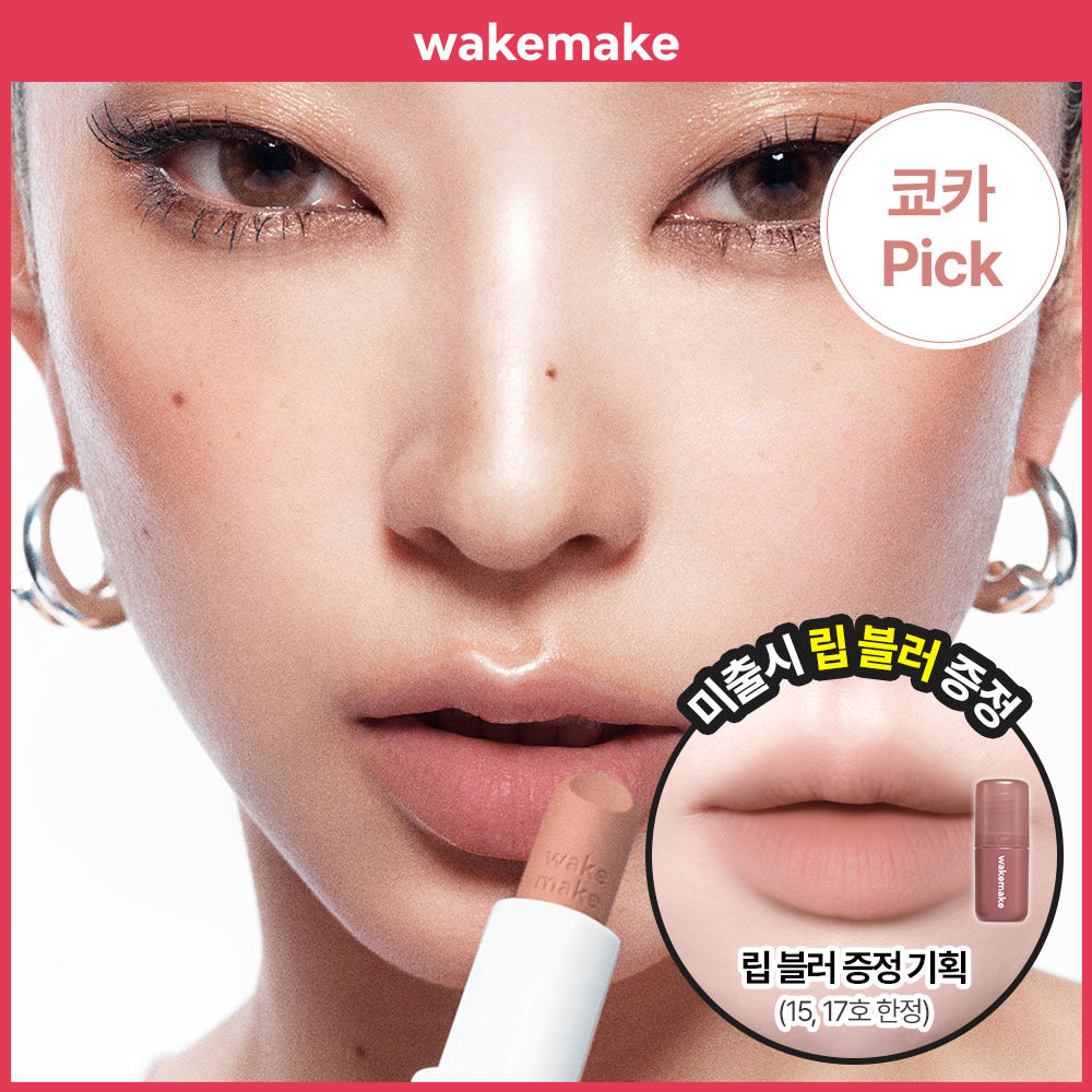 [Wakemake] Wakemake Soft Blurring Balm Stick