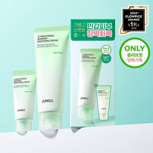 [Jumiso] Jumiso Dipanthenol Barrier Cream 80ml Special (+20ml)