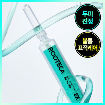 [ROOTECA] Luteca Root Enhancing Ampoule Expert 10ml (単品)