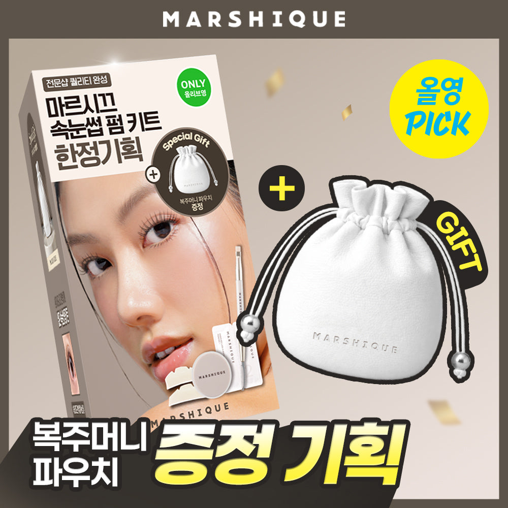 [marshique] Marcique No Glue Self Perm Kit Special/Single Item, Choose 2 Types 1