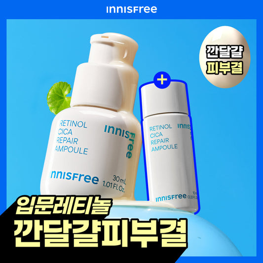 [INNISFREE] Innisfree Retinol Cica Trace Ampoule 30ml Special (+10ml)