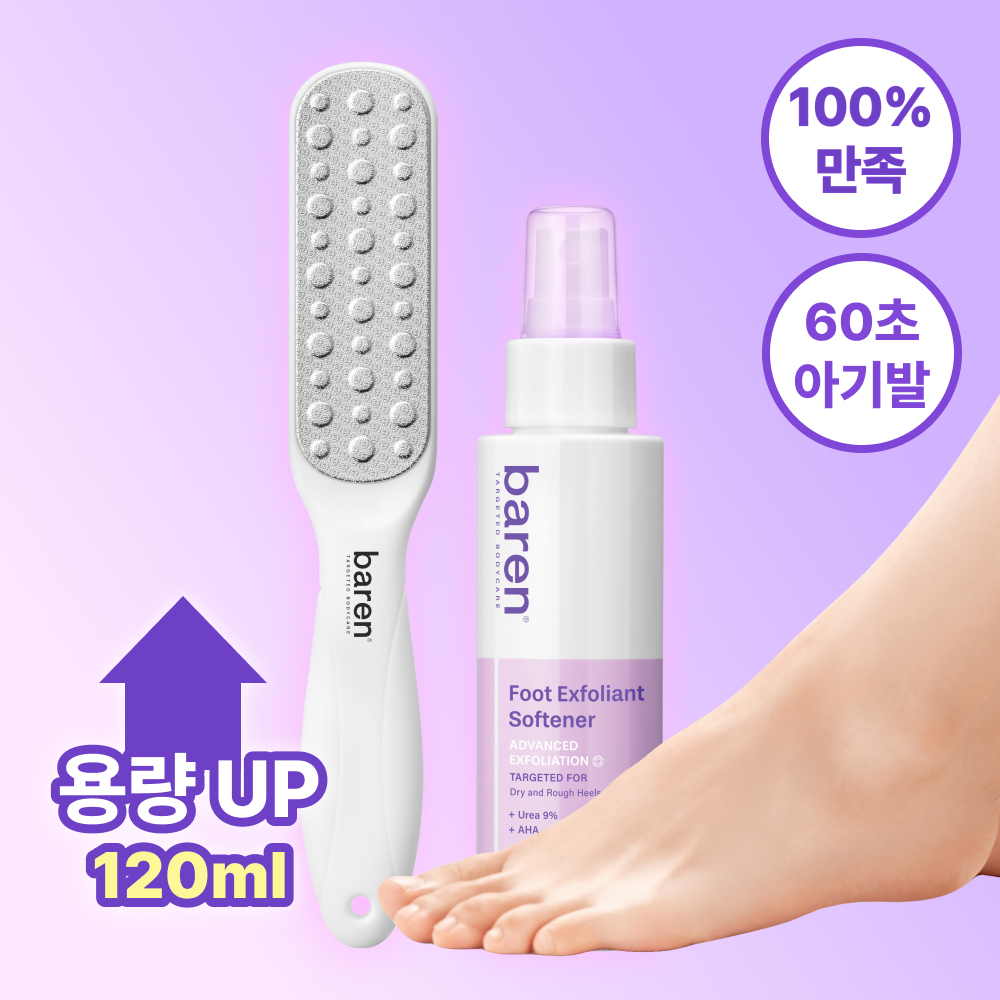 [Baren] Varen Callus Eraser Home Set (Mist 120ml + Foot File)