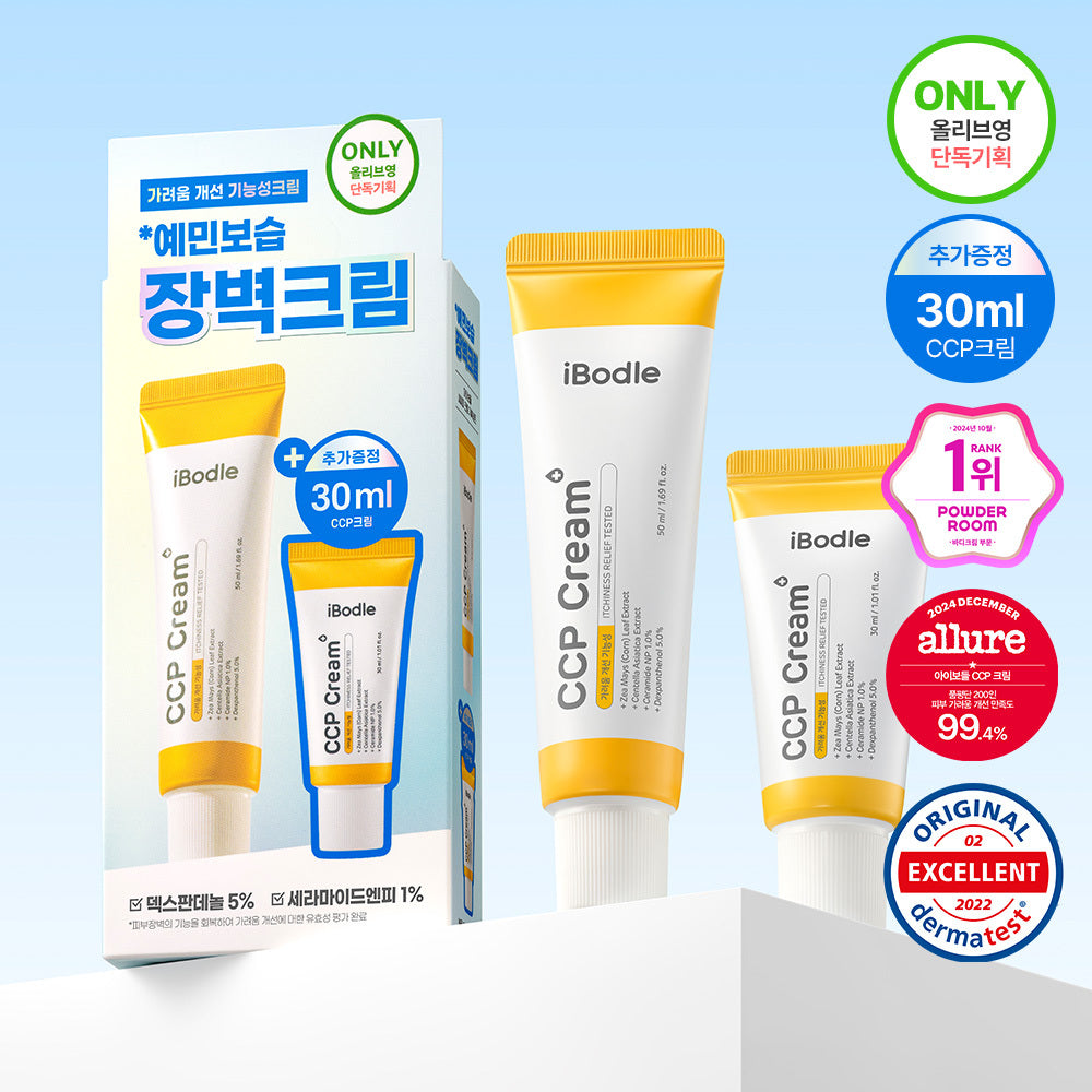 [Ibodle] Aibodeul CCP Creme 50ml spezial (+30ml zusätzliches Geschenk)