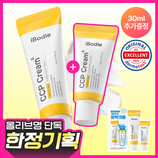 [Ibodle] Aibodeul CCP Cream 50ml special (+30ml additional gift)