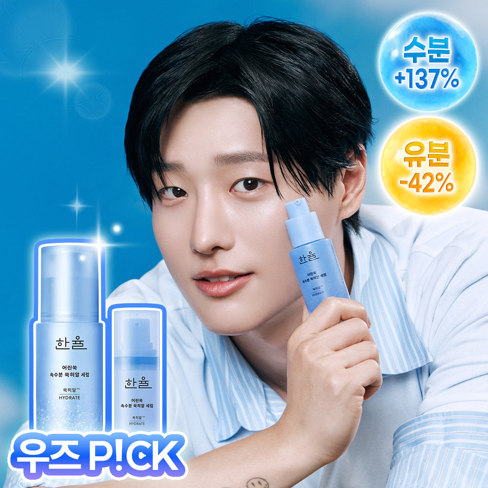 [hanyul] Hanyul Mugwort Hyal Serum 40ml Special (+7ml)