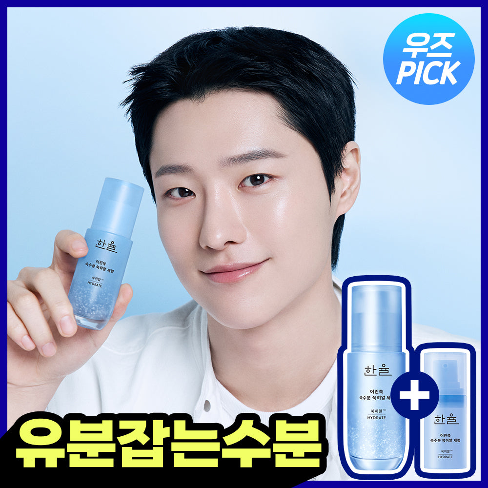 [hanyul] Hanyul Mugwort Hyal Serum 40ml Special (+7ml)