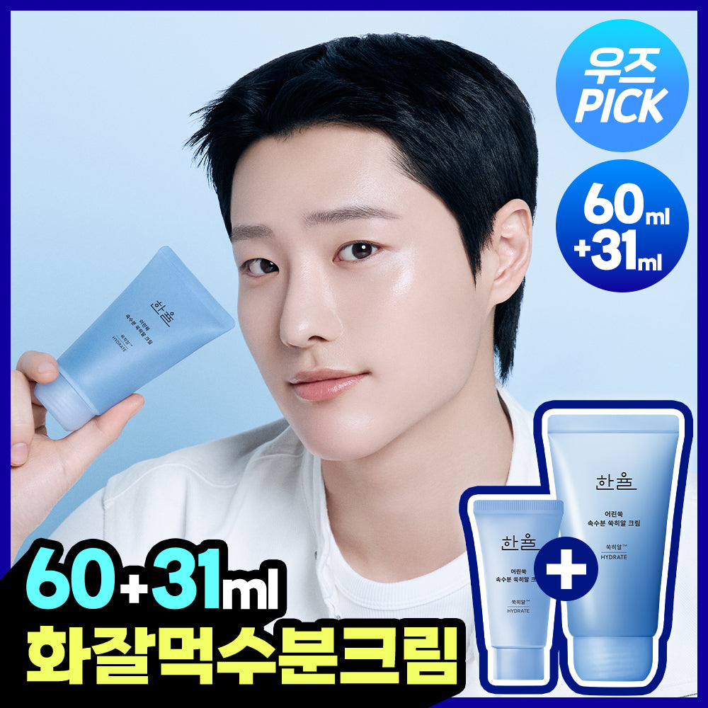 [hanyul] Hanyul Mugwort Moisture Cream 60ml Special (+31ml)