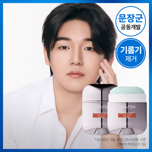 [Grafen] Graphen Sunpoket Oil Cut Stick 15g