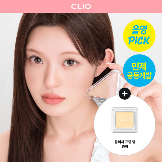 [CLIO] Clio Essential Blush Tab Single Item/Special (+ Blusher Prep Balm included)