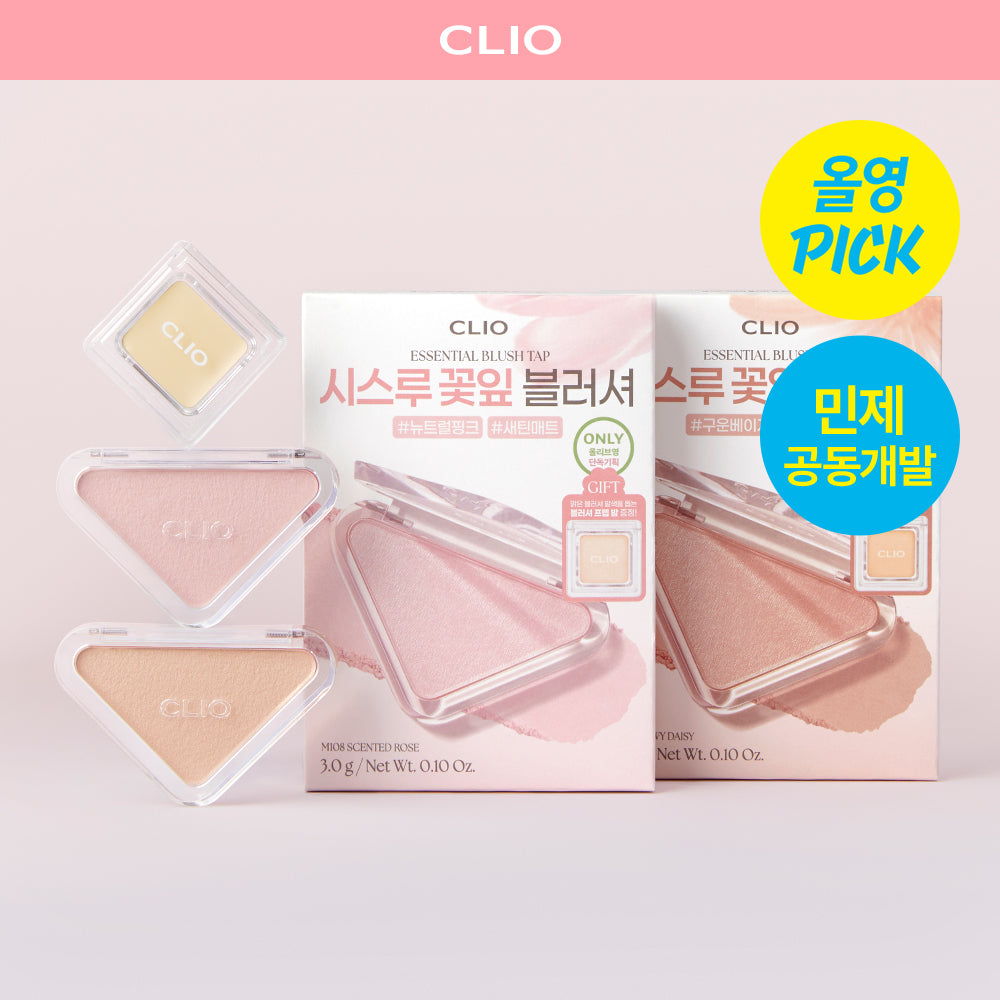 [CLIO] Clio Essential Blush Tab Special Set (+ Blusher Prep Balm included)