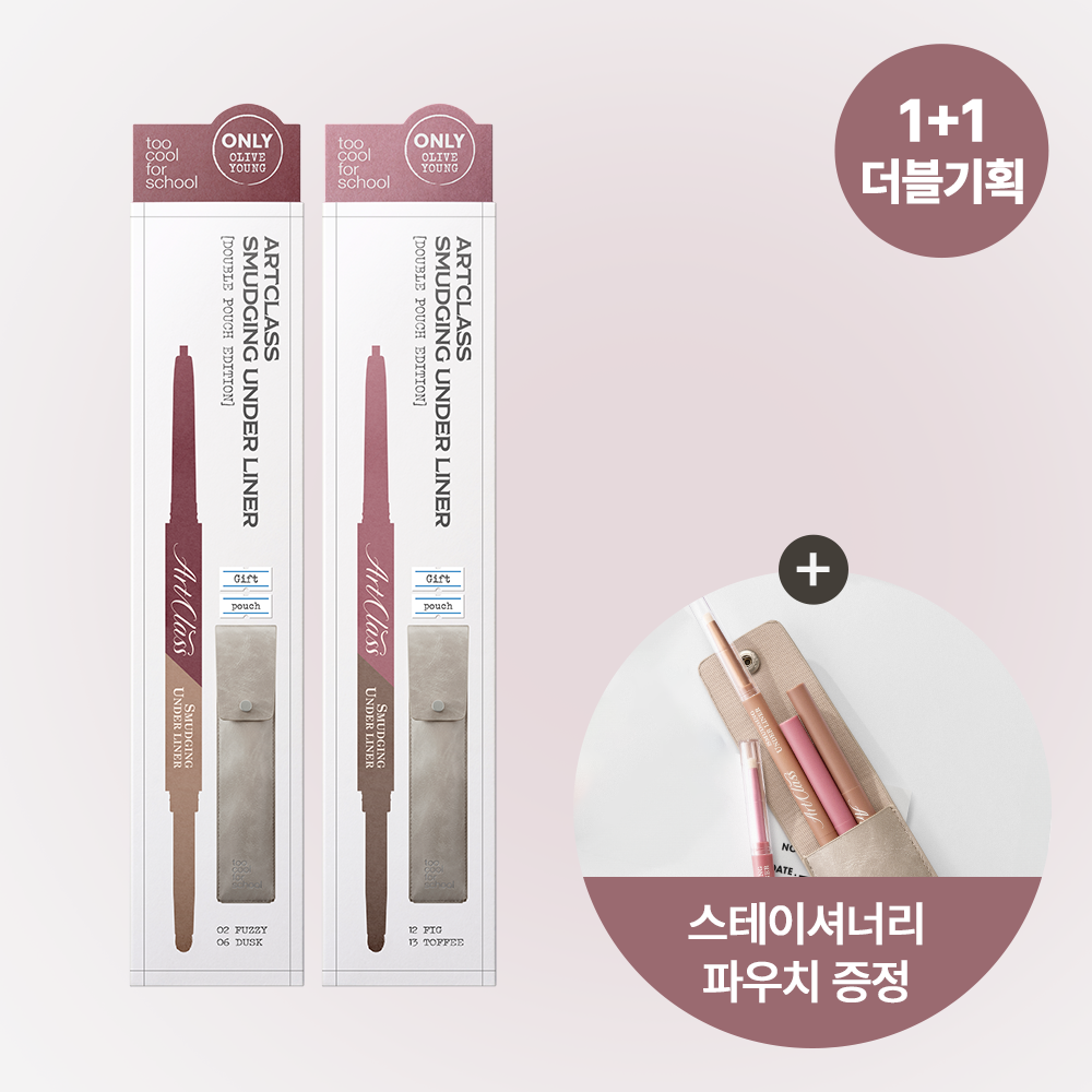 [Too Cool for School] Too Cool For School Smudging Slit Liner (Double Set with pouch gift)