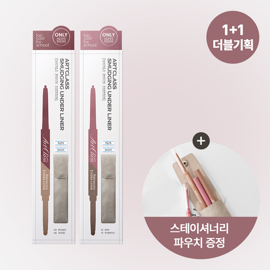 [too cool for school] Too Cool For School Smudging Slit Liner (double plan with pouch gift)