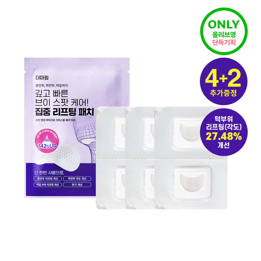 [derma firm] Derma Firm Skin Tension Lifting Patch 500 (4+2 sheets for chin)