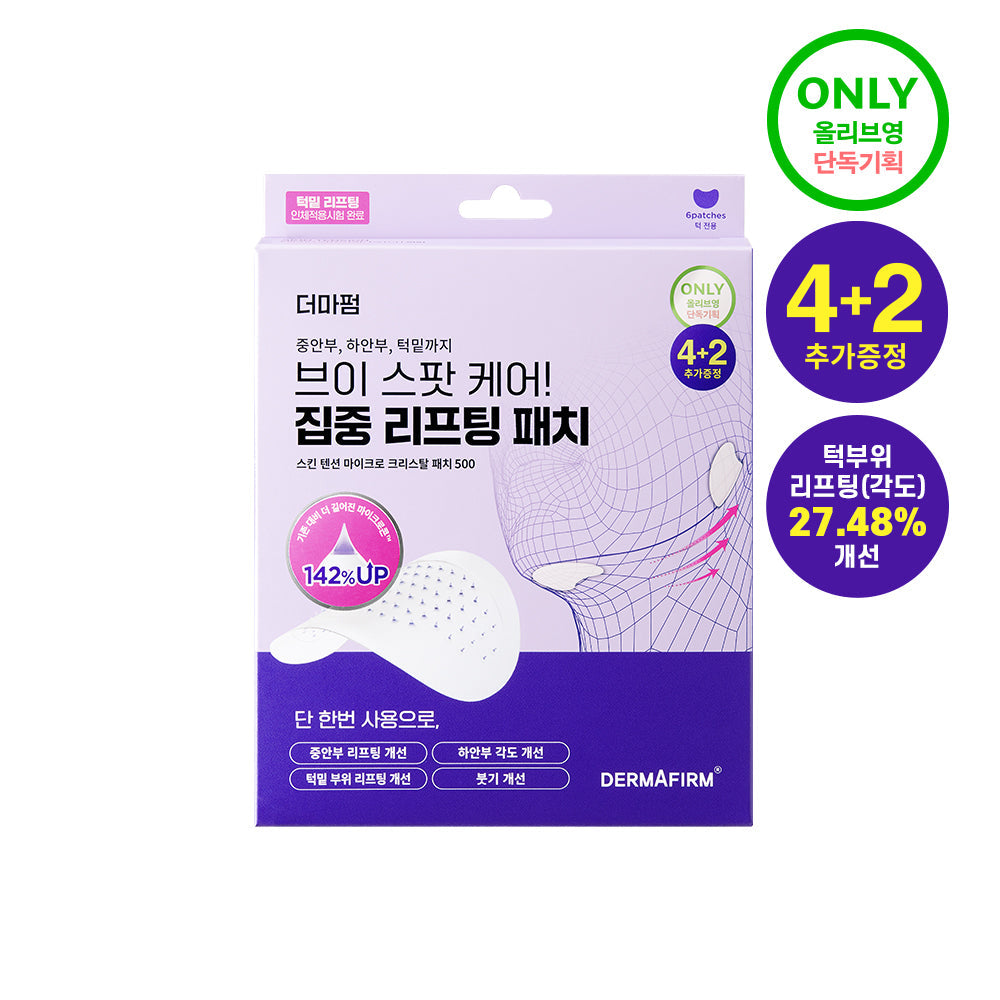 [derma firm] Derma Firm Skin Tension Lifting Patch 500 (4+2 sheets for chin)