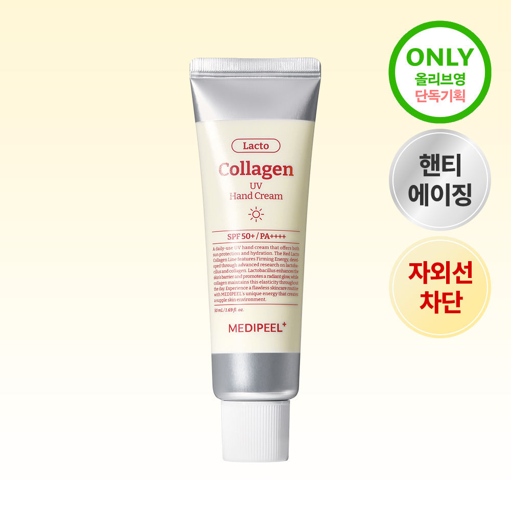 [MEDI-PEEL] Medi-Peel Red Lacto Collagen Hand Cream 50ml 2 types, choose 1 (moisture/UV)