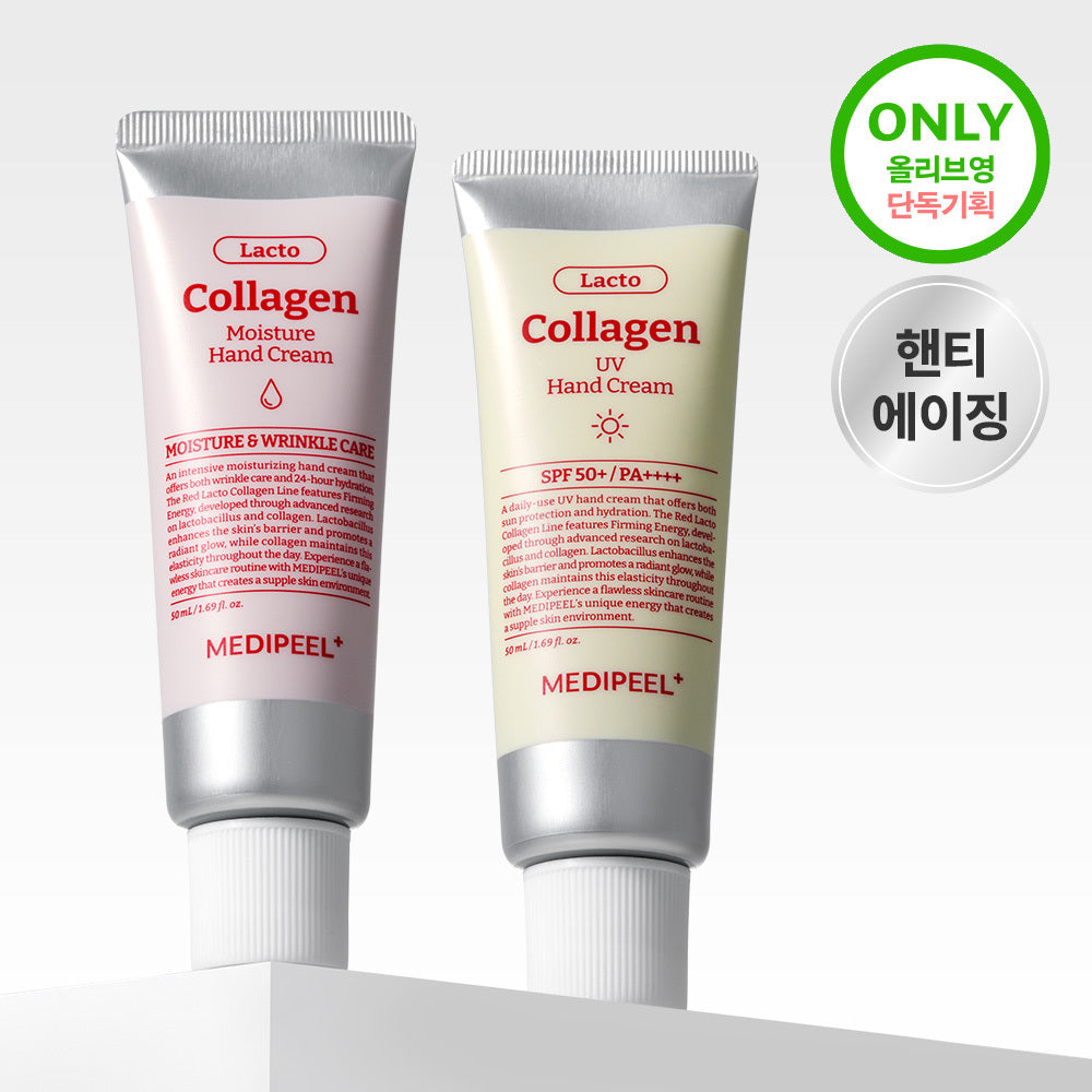 [MEDI-PEEL] Medi-Peel Red Lacto Collagen Hand Cream 50ml 2 types, choose 1 (moisture/UV)