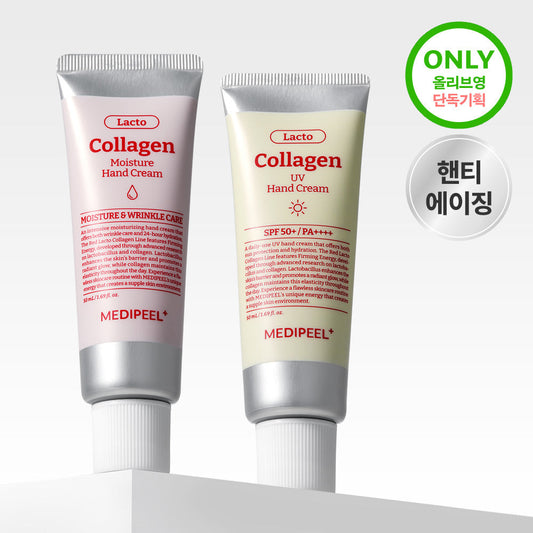 [MEDI-PEEL] Medi-Peel Red Lacto Collagen Hand Cream 50ml 2 types, choose 1 (moisture/UV)