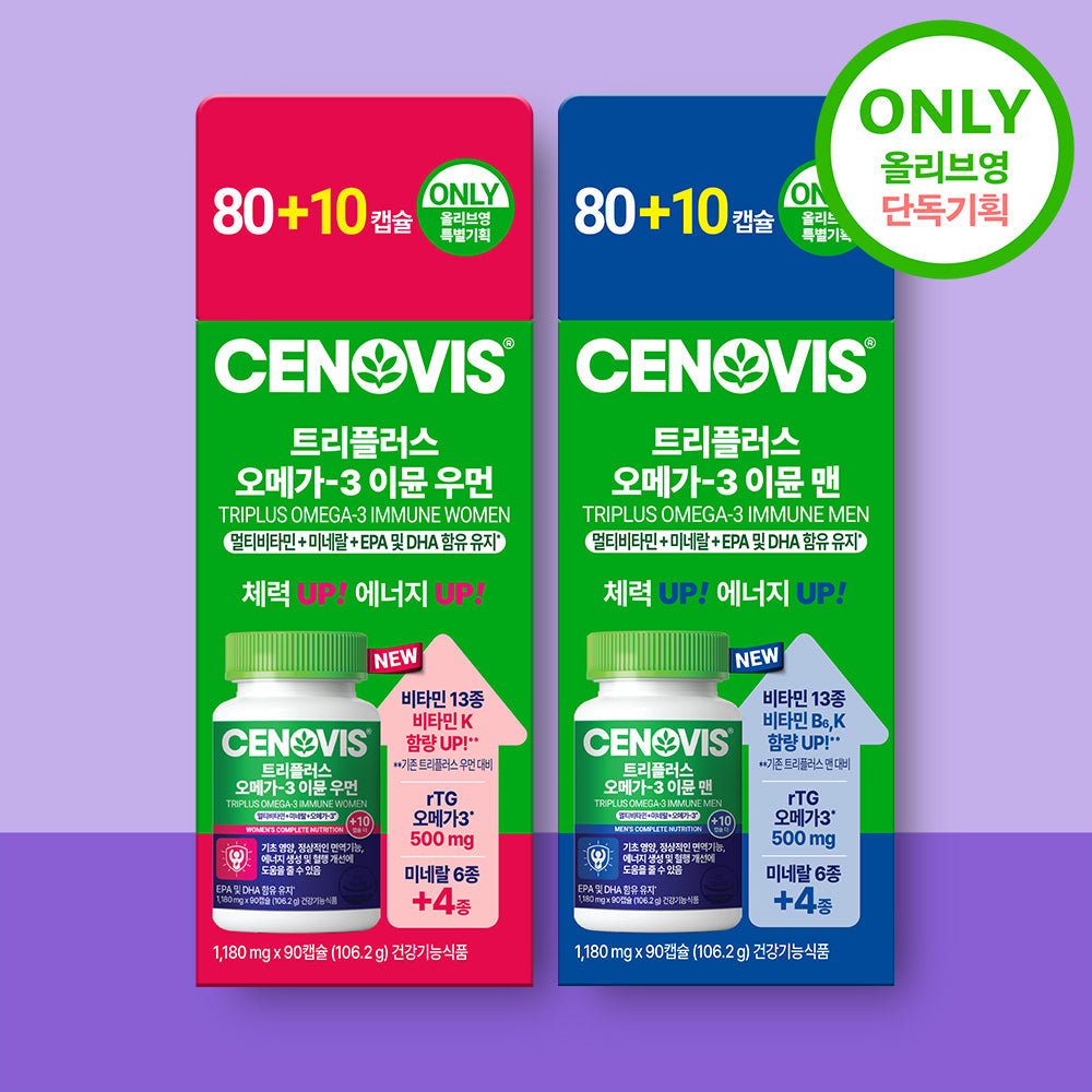 [Cenovis] Cenovis Triplus Omega3 Immune Woman/Men 80+10 capsule plan (45 days’ worth)