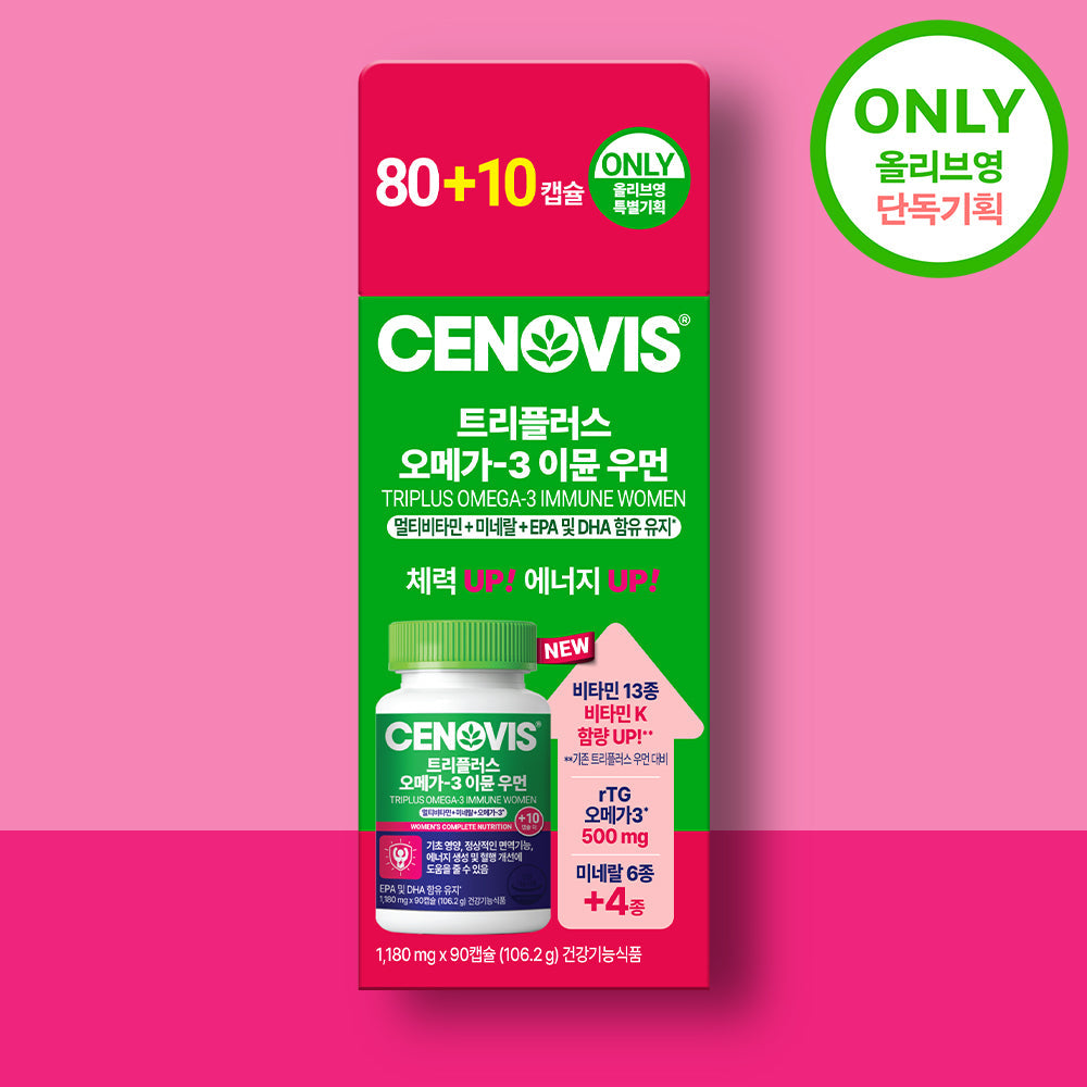[Cenovis] Cenovis Triplus Omega3 Immune Woman/Men 80+10 capsule plan (45 days’ worth)