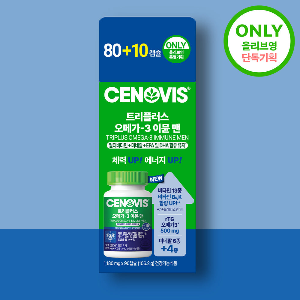 [Cenovis] Cenovis Triplus Omega3 Immune Woman/Men 80+10 capsule plan (45 days’ worth)