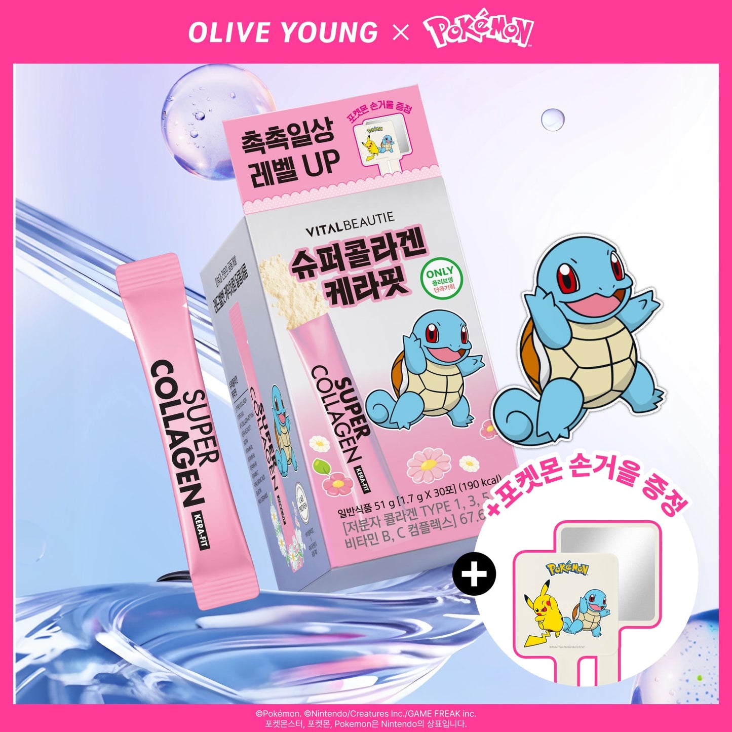 [VITALBEAUTIE] Vital Beauty Super Collagen Kerafit 30 packets (+ Pokemon hand mirror gift)