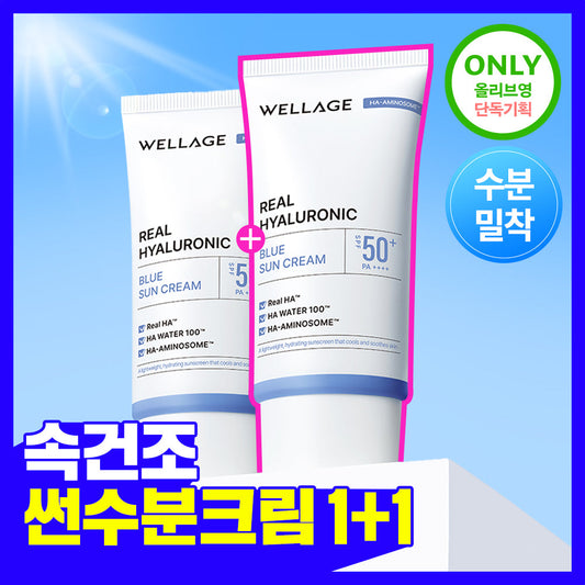 [wellage] Wellage Real Hyaluronic Blue Sun Cream 50ml 1+1 Special