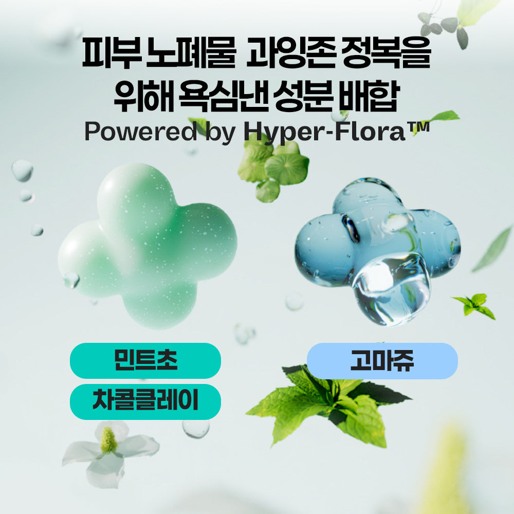 [Mamonde] Mamonde Amazing Baume Nettoyant Chocolat Menthe Profond 90 ml Spécial (+Baume Nettoyant Menthe 7 ml)