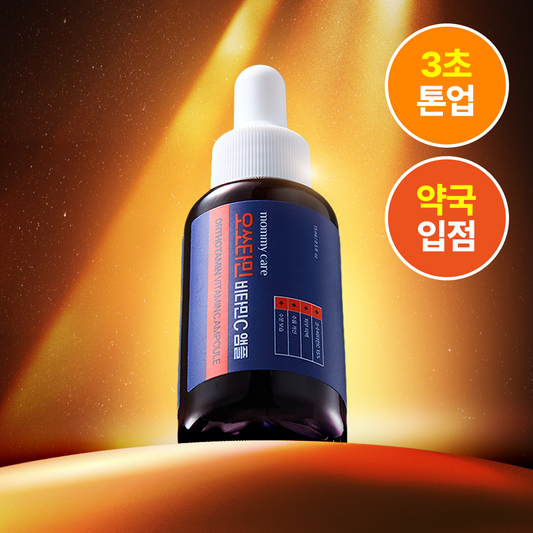 [Mommy Care] Mamicare Orthotamine Vitamin C Ampoule 15ml