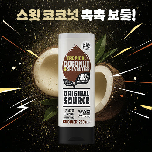 [originalsource] Original Source Coconut Shea Butter Shower Gel 250ml