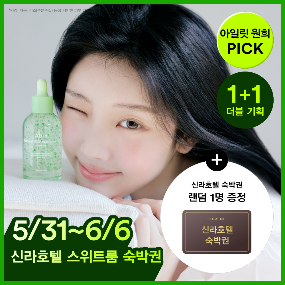 [Abib] Heartleaf Teca Capsule Serum Calming Drop 50ml